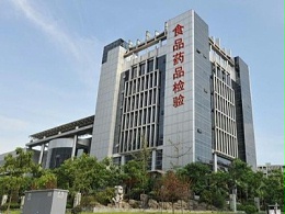 四川省成都市食品药品检验研究院采购永亨电动密集架